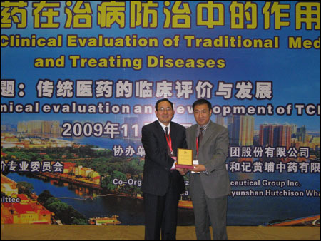 2009传统医药国际科技大会暨博览会在广州隆重举行