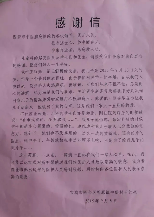 【医患故事】你的理解是我们最好的礼物