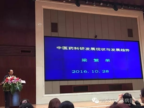 第14次中医护理学术交流会暨中华中医药学会护理分会换届改选会议召开