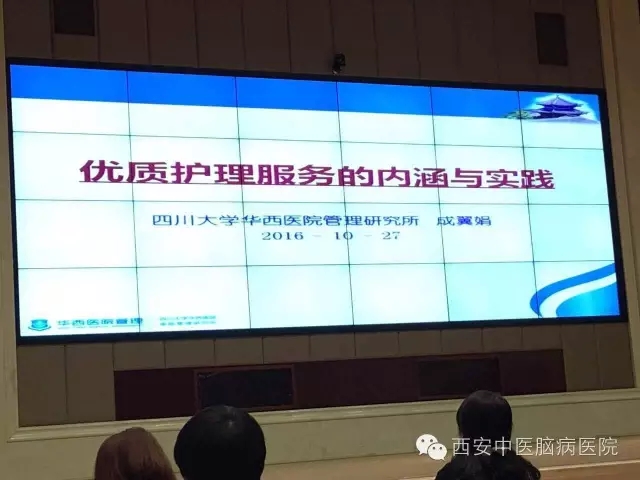 第14次中医护理学术交流会暨中华中医药学会护理分会换届改选会议召开