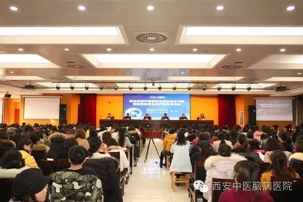 陕西省第七届中医护理学术会在西安召开