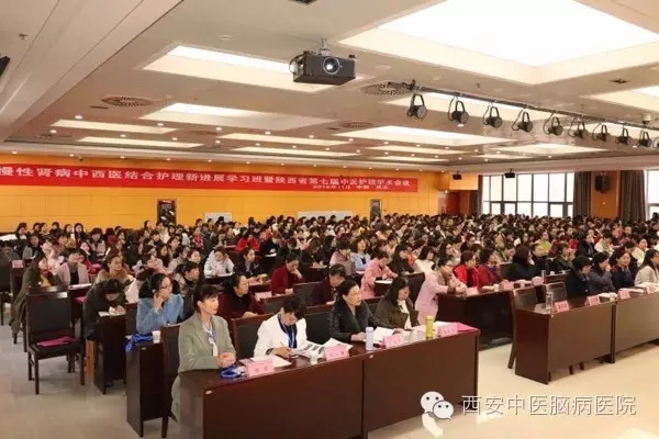 陕西省第七届中医护理学术会在西安召开