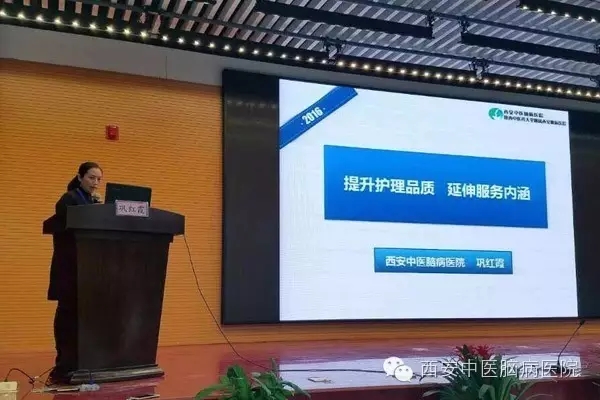 陕西省第七届中医护理学术会在西安召开