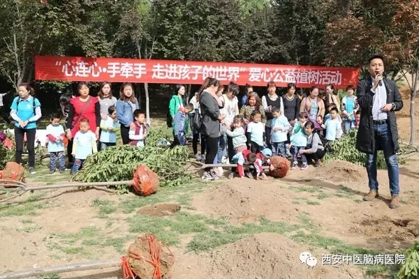 西安中医脑病医院特殊儿童参加爱心公益植树活动