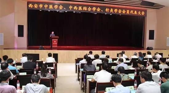 脑病医院院长宋虎杰当选西安市中西医结合学会副会长