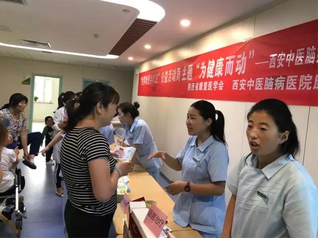 西安中医脑病医院物理治疗师“为健康而动”