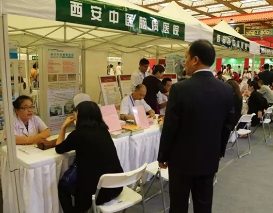 中医今日在陕西——首届“一带一路”中医药发展论坛在西安举行