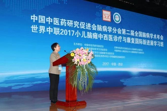 世界中医药学会联合会小儿脑瘫专业委员会2017小儿脑瘫中西医诊疗与康复国际新进展学习班闭幕