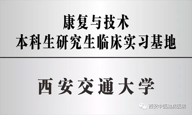 开拓视野，坚定信心，西安交大生命学院研究生本科生来脑病医院交流学习