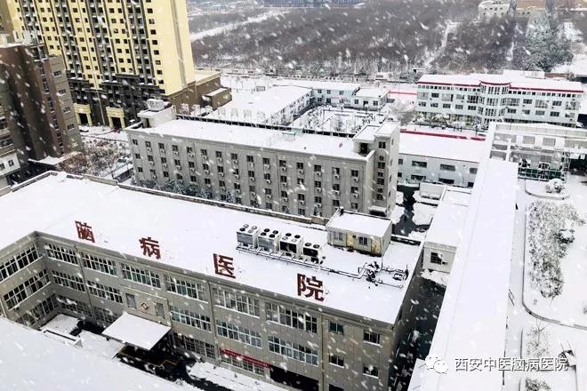 雪中的西安中医脑病医院  这是我见过你最美的样子