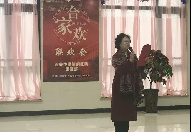 西安中医脑病医院康复部举办跨年联欢会