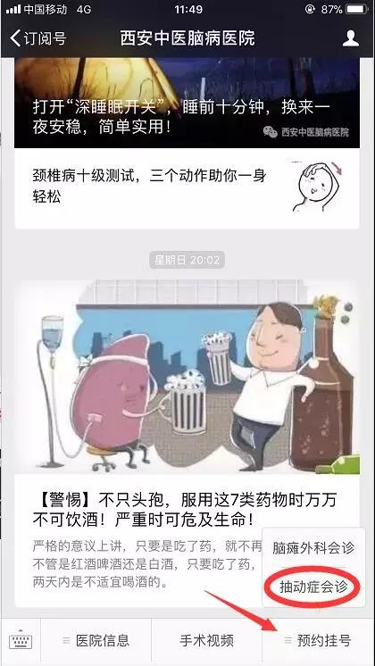 马融儿童脑病工作室的马融教授来西安中医脑病医院亲诊啦