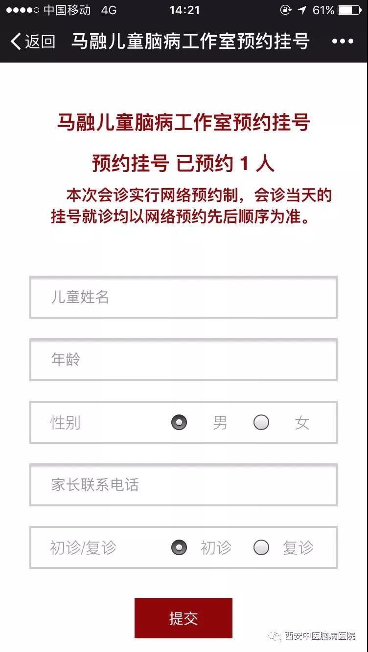 马融儿童脑病工作室的马融教授来西安中医脑病医院亲诊啦