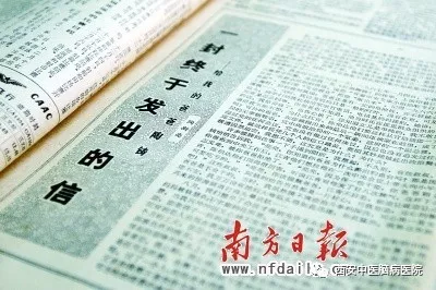 忆当年|还记得1978年人民日报上的《一封终于发出的信》吗？