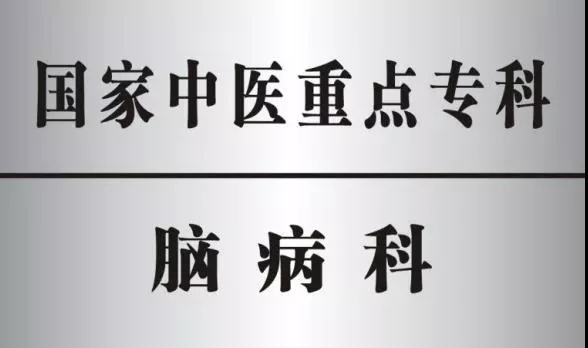 五面锦旗背后的故事——“我儿子终于苏醒了！”