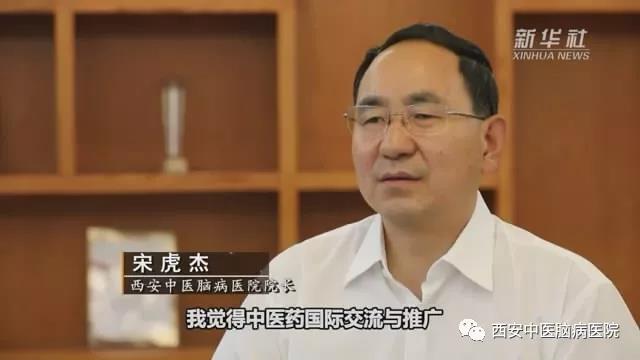 新华社 | 西安中医脑病医院中医特色诊疗在“一带一路”沿线形成“磁吸效应”