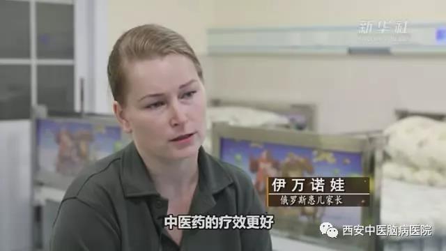 新华社 | 西安中医脑病医院中医特色诊疗在“一带一路”沿线形成“磁吸效应”