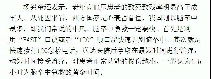 《各界导报》丨西安中医脑病医院提醒您：关注健康 从“头”做起