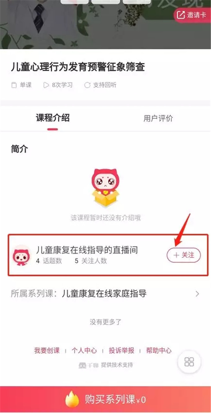 一万多名特殊儿童免费学网课！2月11日起，全国资深康复治疗师组团开讲！