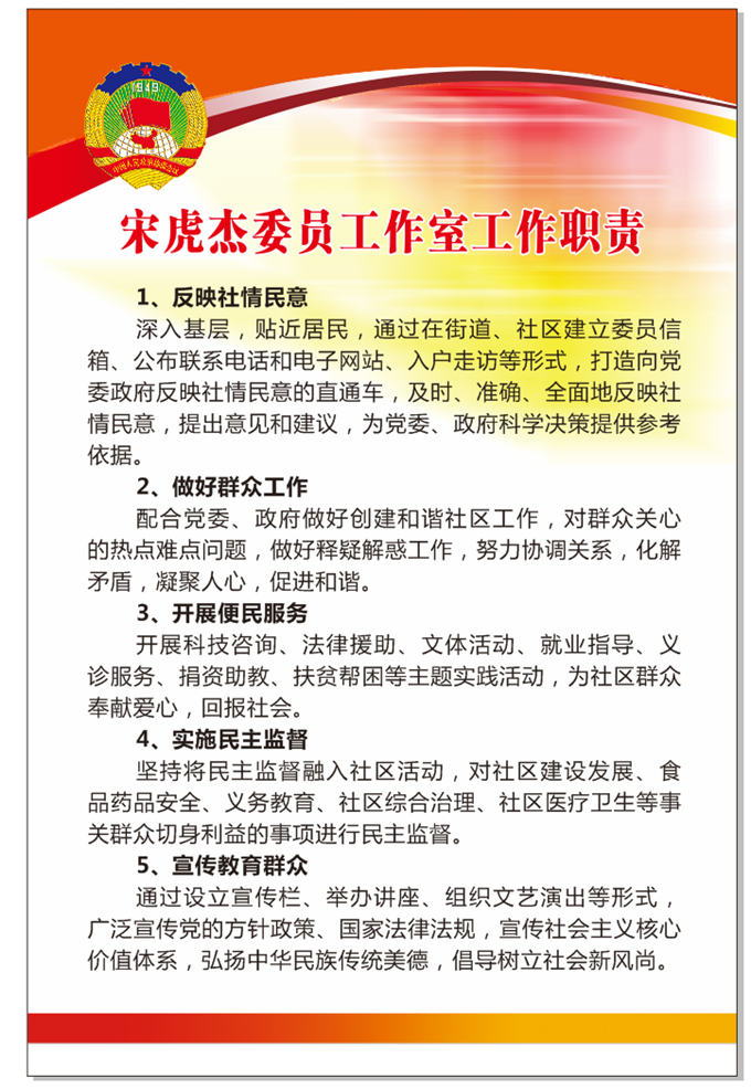 陕西省政协副主席杨冠军带队调研灞桥区政协宋虎杰委员工作室建设试点工作